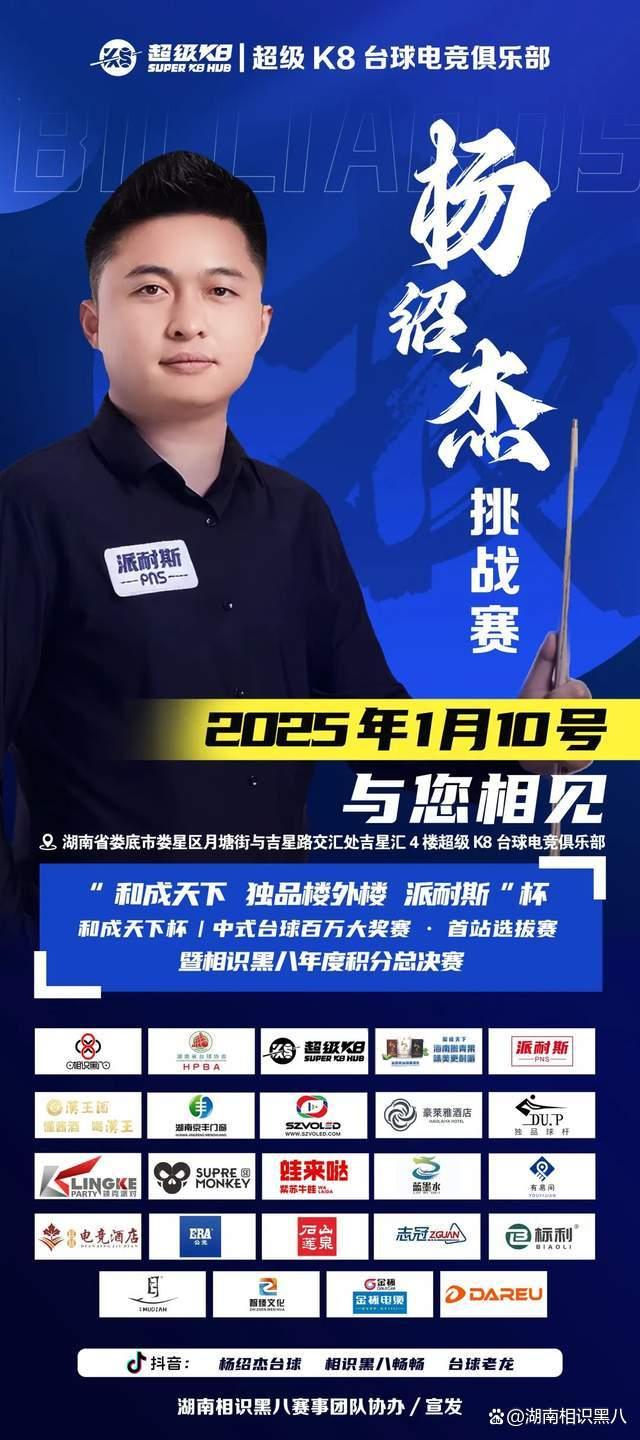 为球迷们带